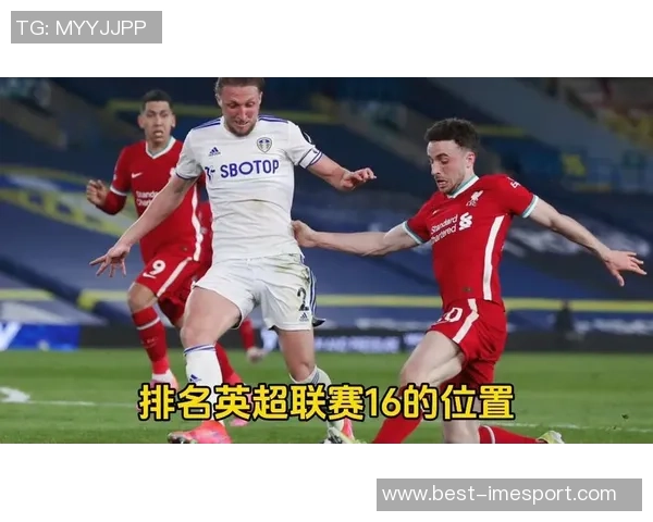 利物浦赛季首战与利兹联3-3握手言和近10场交锋优势明显